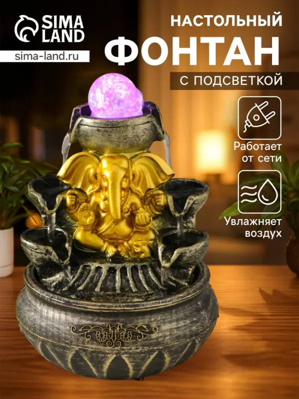 Фонтан настольный с подсветкой &laquo;Ганеша у фонтана&raquo;, 16&times;16&times;23 см