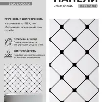 Стеновая панель самоклеящаяся TAKE IT EASY &laquo;Ромб&raquo;, 300&times;600 мм, цвет белый, 10 шт.