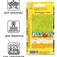 Семена Петуния &laquo;Мамбо&raquo; F1, белая многоцветковая, набор 5 шт., &laquo;Аэлита&raquo;