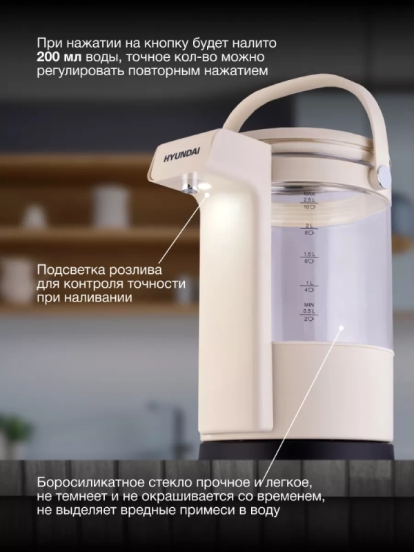 Чайник HYK-G7700 2,5л 2200Вт кремовый (стекло)
