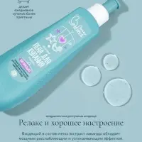 Пена для купания младенца Baby Balance воздушная, 250 мл