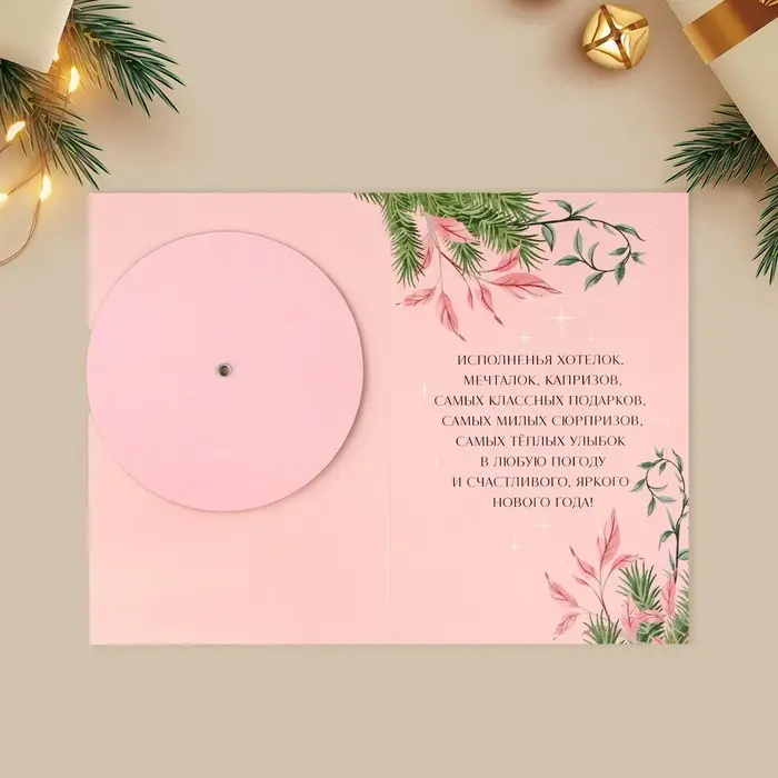 Открытка интерактивная «С Новым годом», 12×18 см Открытка интерактивная «С Новым годом», 12×18 см