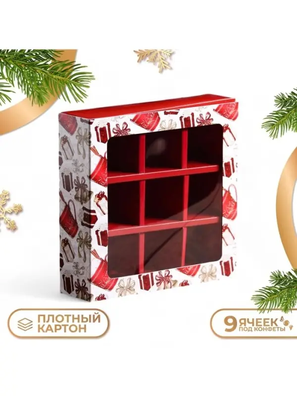Коробка под 9 конфет с ячейками новогодняя &laquo;Какао&raquo;, 13.5&times;13.5&times;3.5 см