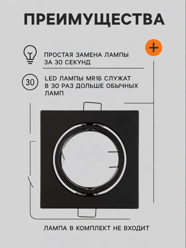 Светильник встраиваемый под лампу MR-16, поворотный, квадратный, металлический, чёрный