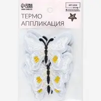 Термоаппликация «Бабочка», 6.7×5 см, фасовка 10 шт., белая