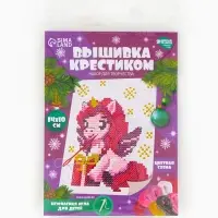 Вышивка крестиком для детей «Единорожка с подарком», набор для творчества, 14×10 см