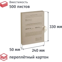 Короб архивный Отчет Архив Attache  на завязках 50мм