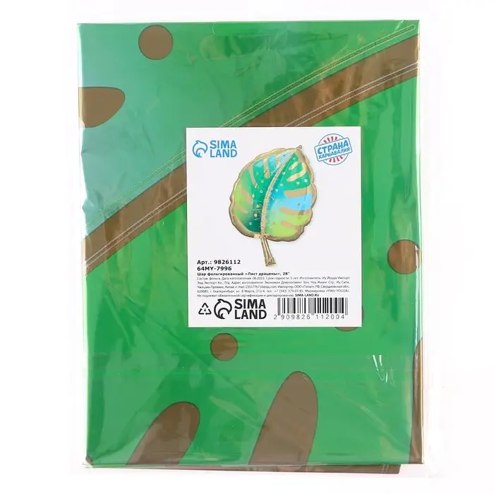 Воздушный шар фольгированный 22" &laquo;Лист драцены&raquo;, фигура