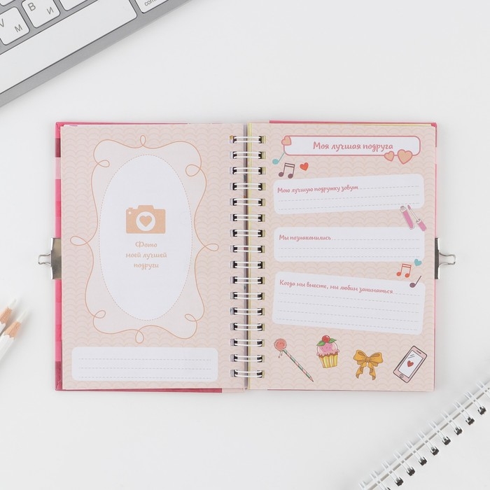 Анкета на замочке, в твердой обложке А6, 40 листов «Для стильных девчонок» Анкета на замочке, в твердой обложке А6, 40 листов «Для стильных девчонок»