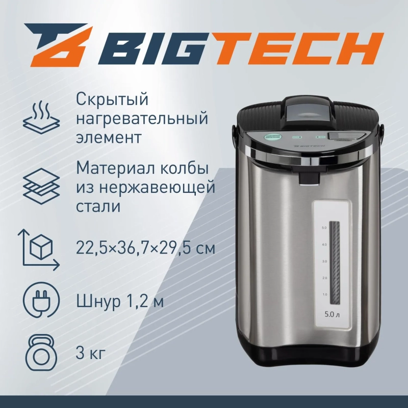 Термопот BigTech APTP-303, 5л, 750 Вт, металл/черный