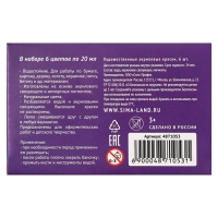 Краска акриловая, набор 6 цветов х 20 мл, Calligrata, художественная, морозостойкая, в картонной коробке