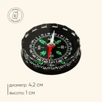 Компас DC45A, жидкостный, d=4.2 см