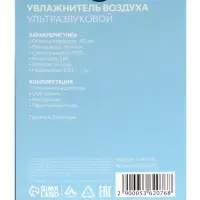 Увлажнитель воздуха Luazon LHU-09, ультразвуковой, 180 мл, настольный, МИКС