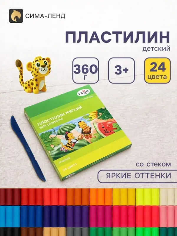 Пластилин мягкий (восковой) Гамма &laquo;Пчёлка&raquo;, 24 цветов, 360 г, со стеком, картонная коробка