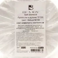 Простыни одноразовые &laquo;Премиум&raquo; 70&times;200 в рулоне, 17 г/м&sup2;, белый