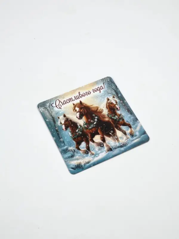 Набор магнитов полимер новогодних «Милые Лошадки» 7×7 см 12 шт. Набор магнитов полимер новогодних «Милые Лошадки» 7×7 см 12 шт.