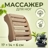 Массажёр для ног &laquo;Ножное счастье&raquo;, 17&times;14&times;6 см, 6 рядов, деревянный