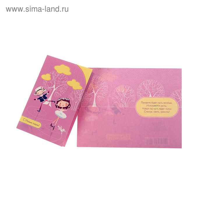 Открытка  Открытка "С Новым годом!", каток, рельеф, блестки, 19х12 см