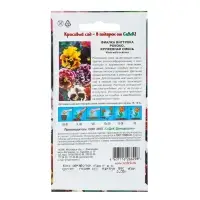 Семена цветов Фиалка "Рококо", 0,05 г Семена цветов Фиалка "Рококо", 0,05 г