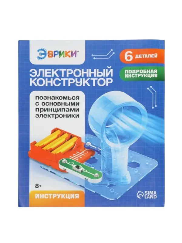 Электронный конструктор &laquo;Вентилятор&raquo;, 6 деталей