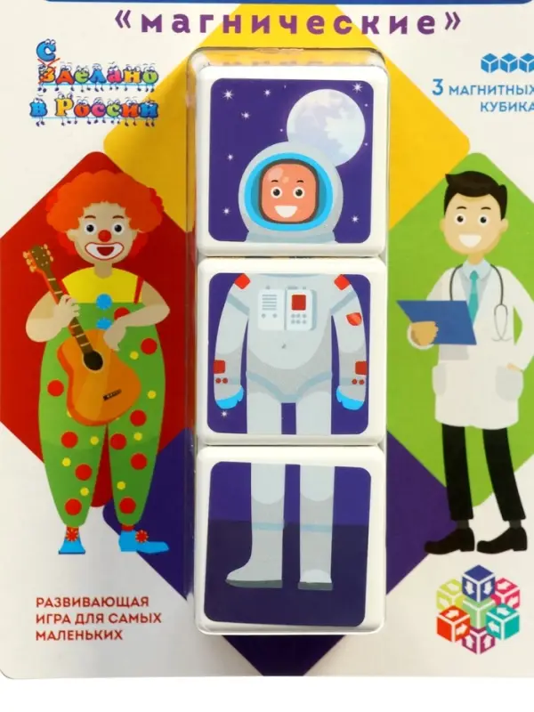Кубики магнические "Профессии", в блистере (тип 4) 1194