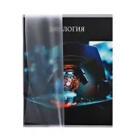 Предметная тетрадь по биологии Calligrata TOP &laquo;Школьный стиль&raquo;, 48 листов, в клетку, со справочным материалом, пластиковая обложка