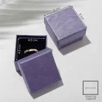 Коробочка подарочная под кольцо/серьги «Сияние» перламутра, 5×5, сиреневая