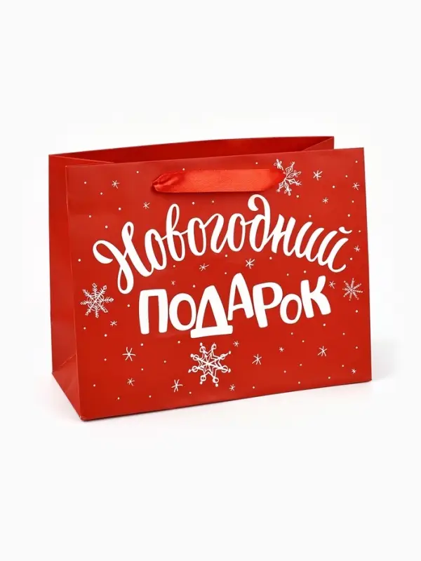 Пакет подарочный ламинированный &laquo;Новогодний подарок&raquo;, MS 23&times;18&times;10 см