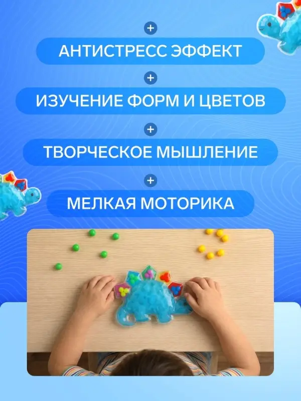 Развивающий сортер - сквиш для малышей Крошка Я &laquo;Дино&raquo;, в пакете