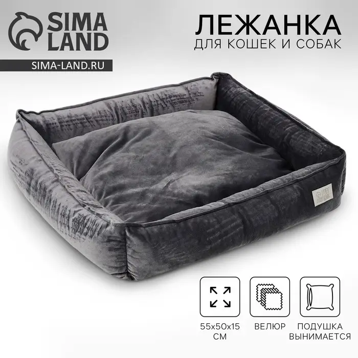 Лежанка для кошек и собак велюровая Pet Lab, 55 х 50 х 15 см, серая Лежанка для кошек и собак велюровая Pet Lab, 55 х 50 х 15 см, серая