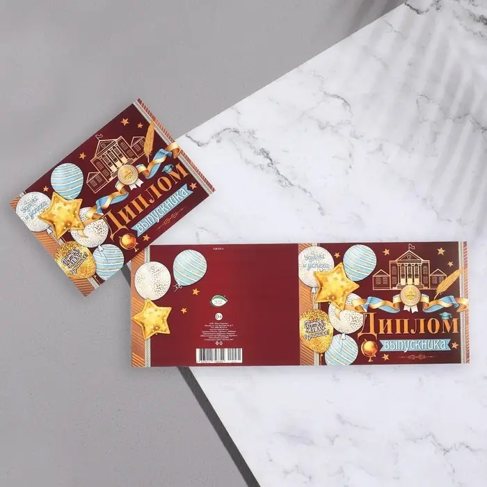 Диплом на выпускной &laquo;Выпускник!&raquo;, 44.5&times;16.5 см