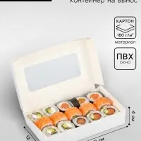 Контейнер навынос, с окном, белый, 20&times;12&times;4 см