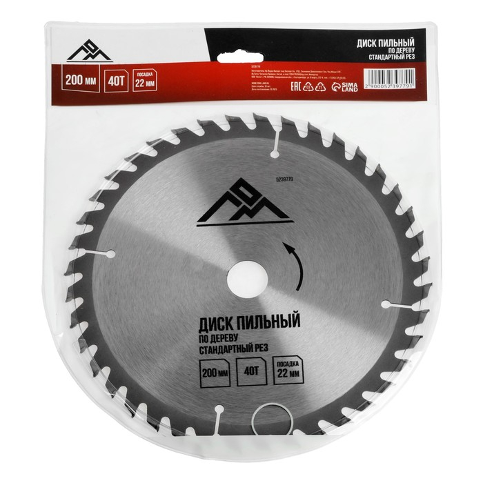 Диск пильный по дереву ЛОМ, стандартный рез, 200 х 22 мм, 40 зубьев