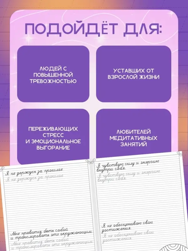 Книга-тренажёр &laquo;Взрослые прописи&raquo;, 48 стр., 18+