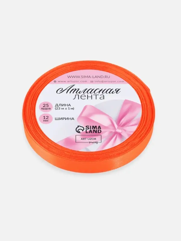 Лента атласная, 12 мм, 23±1 м, насыщенно-оранжевая №144 Лента атласная, 12 мм, 23±1 м, насыщенно-оранжевая №144