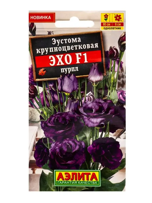 Семена цветов Эустома Эхо F1 пурпл крупноцветковая (драже в пробирке) С. Sakata, Ц/П,5 шт. Семена цветов Эустома Эхо F1 пурпл крупноцветковая (драже в пробирке) С. Sakata, Ц/П,5 шт.