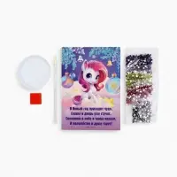 Алмазная мозаика на открытке «Подарок для тебя», 14.8×10.5 см