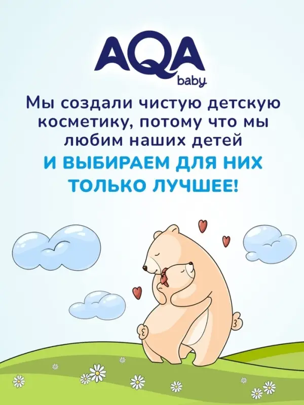 Гель для подмывания мальчиков AQA baby, 400 мл Гель для подмывания мальчиков AQA baby, 400 мл