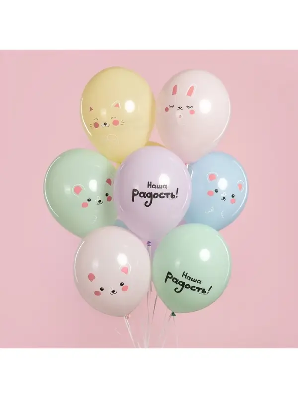 Воздушные шары латексные 12 Воздушные шары латексные 12" «Малыши, Наша радость!», 25 шт., 2-сторонние