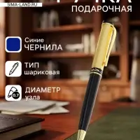 Ручка подарочная Calligrata &laquo;Фаворит&raquo;, шариковая, поворотная, в футляре кожзам, корпус чёрный с золотым