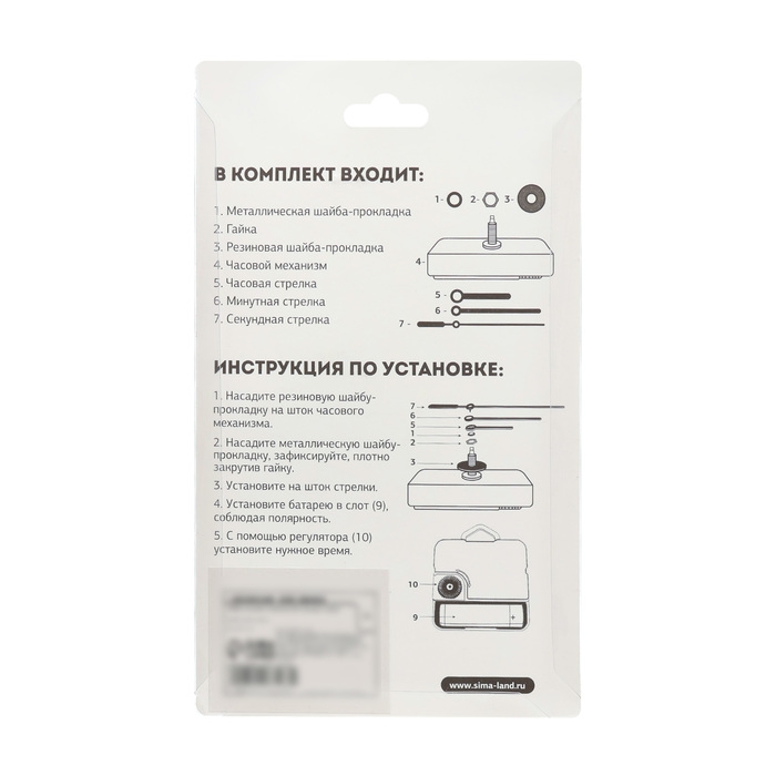 Часовой механизм «Соломон-51», плавный ход, шток 16 мм, стрелки 77/102/91 мм, светящиеся Часовой механизм «Соломон-51», плавный ход, шток 16 мм, стрелки 77/102/91 мм, светящиеся