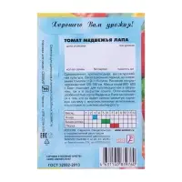 Семена Томат "Медвежья лапа", 0,1 г