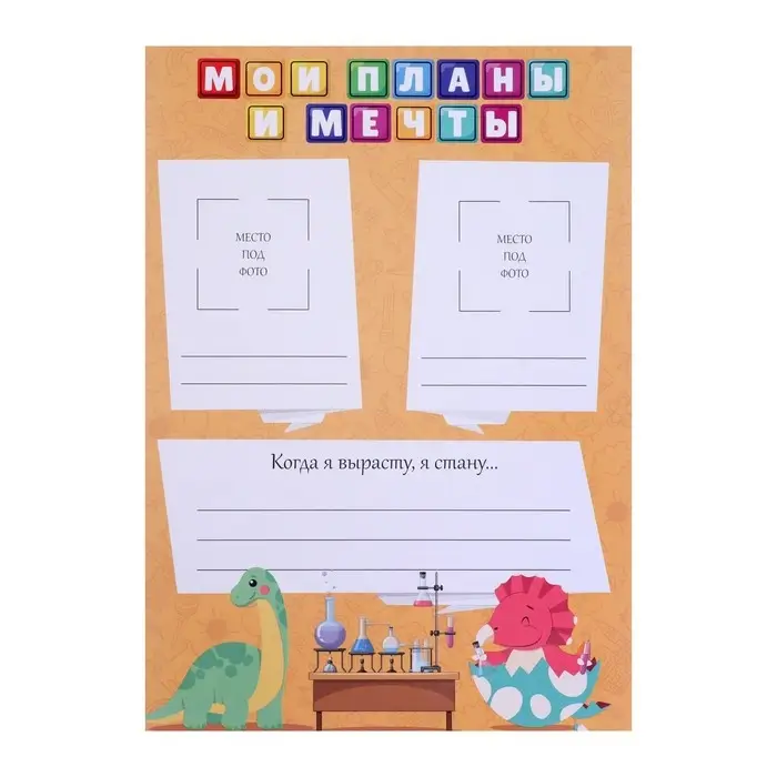 Папка Портфолио ДОШКОЛЬНИКА 10л, внутр.блок (ТИТУЛЬНЫЙ ЛИСТ, СОДЕРЖАНИЕ, 9 РАЗД) Calligrata