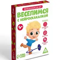 Нейропсихологическая игра &laquo;Веселимся с нейроскакалкой&raquo;, 30 карт, 5+