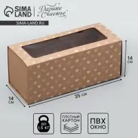 Коробка подарочная складная с пластиковым окном, упаковка, &laquo;Сердечки&raquo;, 14&times;35&times;14 см