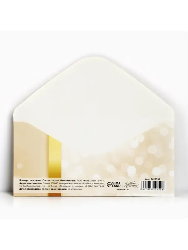 Конверт для денег «Золотой бант», 16.5×8 см