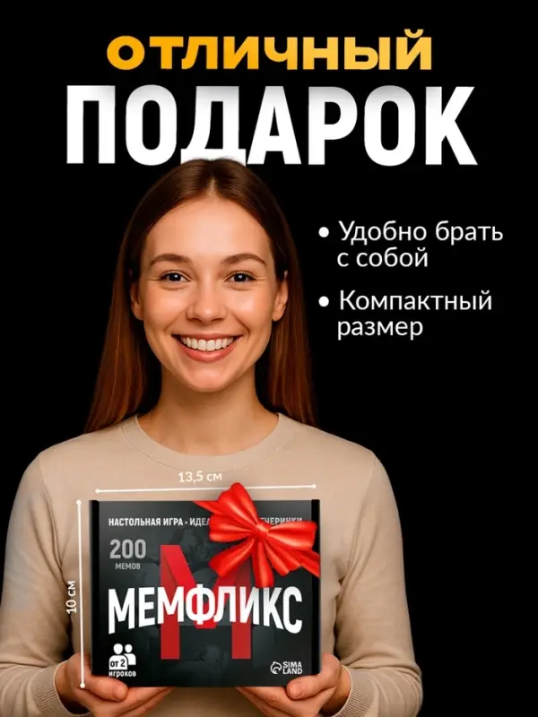 Настольная игра &laquo;Мемфликс&raquo;, 400 карточек, 16+