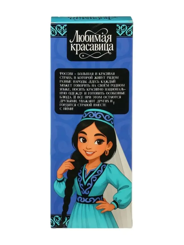 HAPPY VALLEY Кукла классическая "Любимая красавица" в татарском костюме