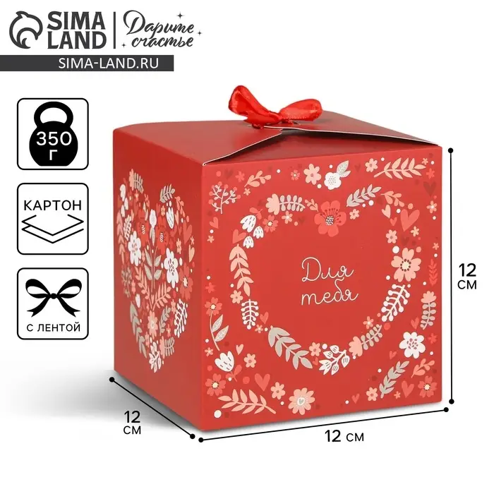 Коробка подарочная складная, упаковка, «От всего сердца», 12 х 12 х 12 см Коробка подарочная складная, упаковка, «От всего сердца», 12 х 12 х 12 см