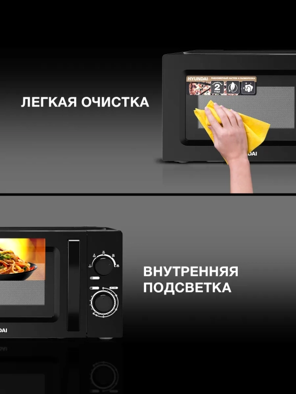 Микроволновая Печь HYM-M2008 20л 700Вт черный Микроволновая Печь HYM-M2008 20л 700Вт черный